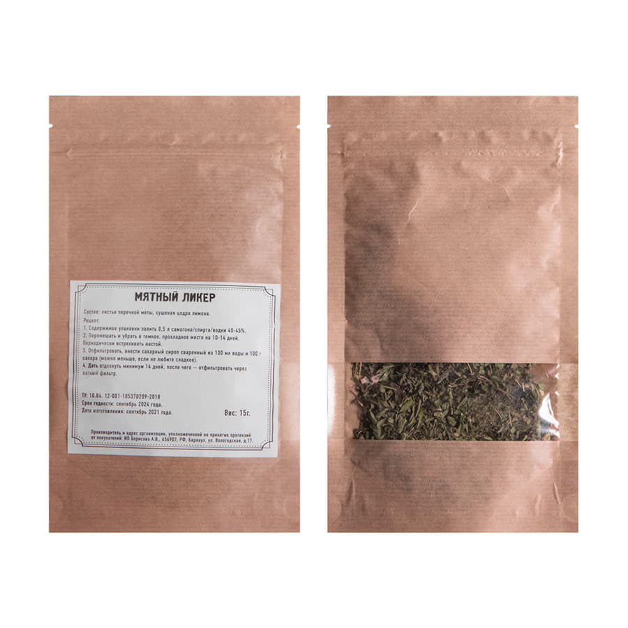 Набор  "Сам себе сомелье" для приготовления авторских напитков Мятный, Кофейный и Куантро ликеры, бежевый, ликеры-7