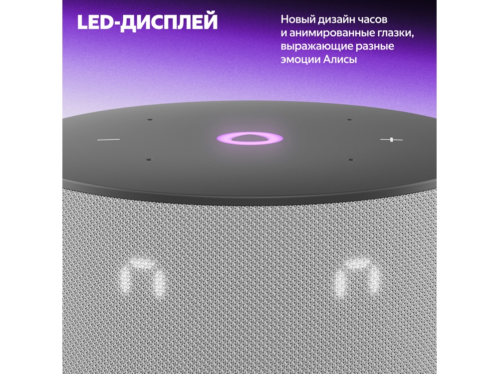 Умная колонка Яндекс Станция Мини 3 с Алисой на YaGPT серая, 12 Вт (YNDX-00027GRY)-2