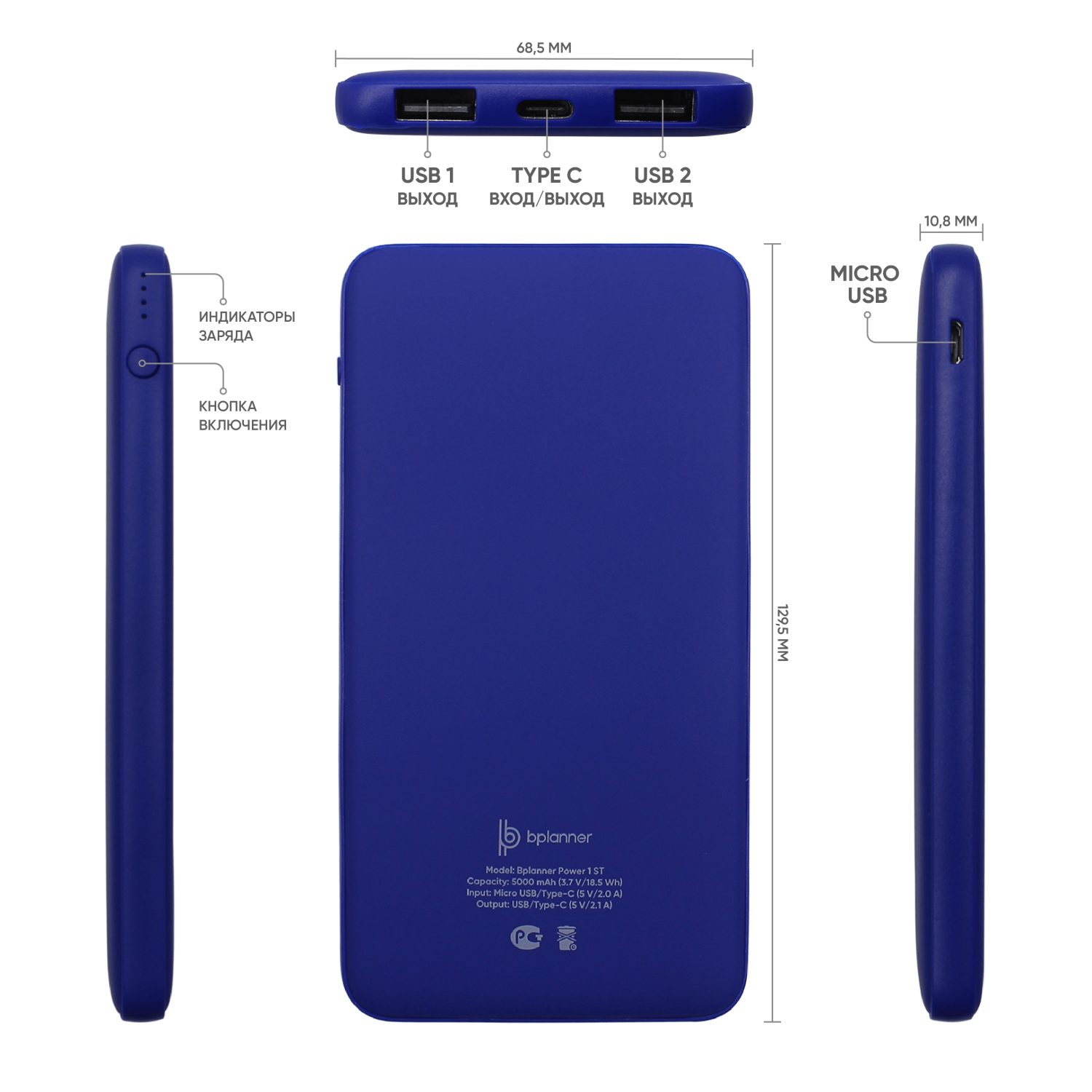 Внешний аккумулятор Bplanner Power 1 ST, софт-тач, 5000 mAh (Синий)-3