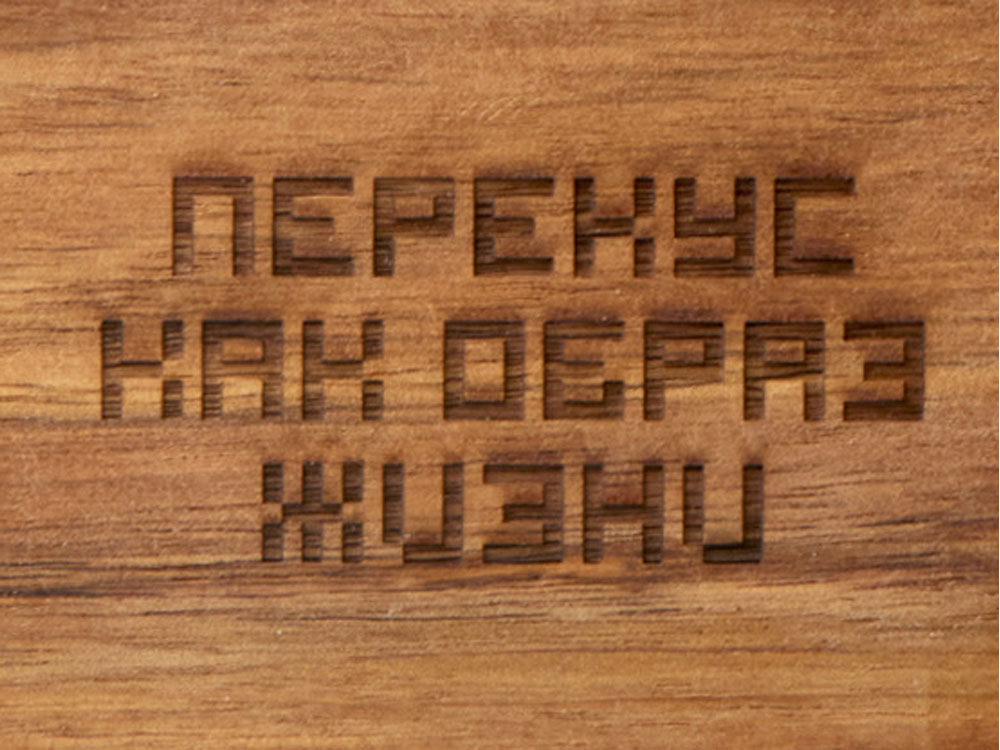 Менажница из акации с двумя секциями Almond с гравировкой-1