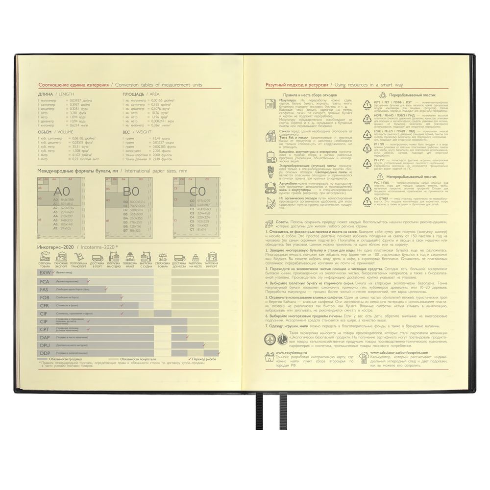 Ежедневник Merida, датированный, черный-5