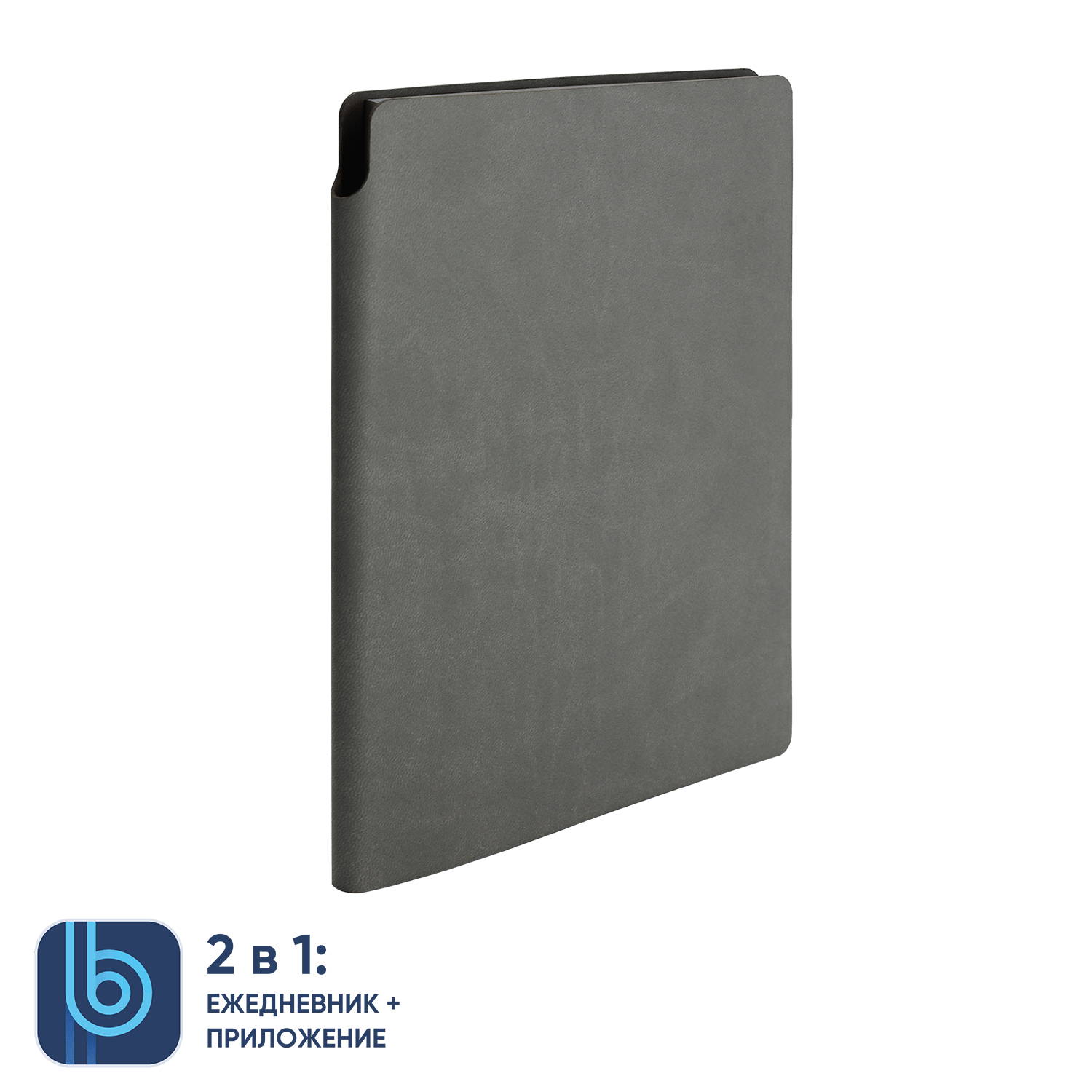Ежедневник Bplanner.04 (серый)-1