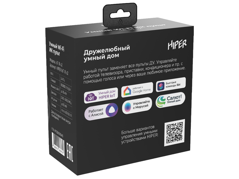 Умный ИК пульт IR2, черный-7