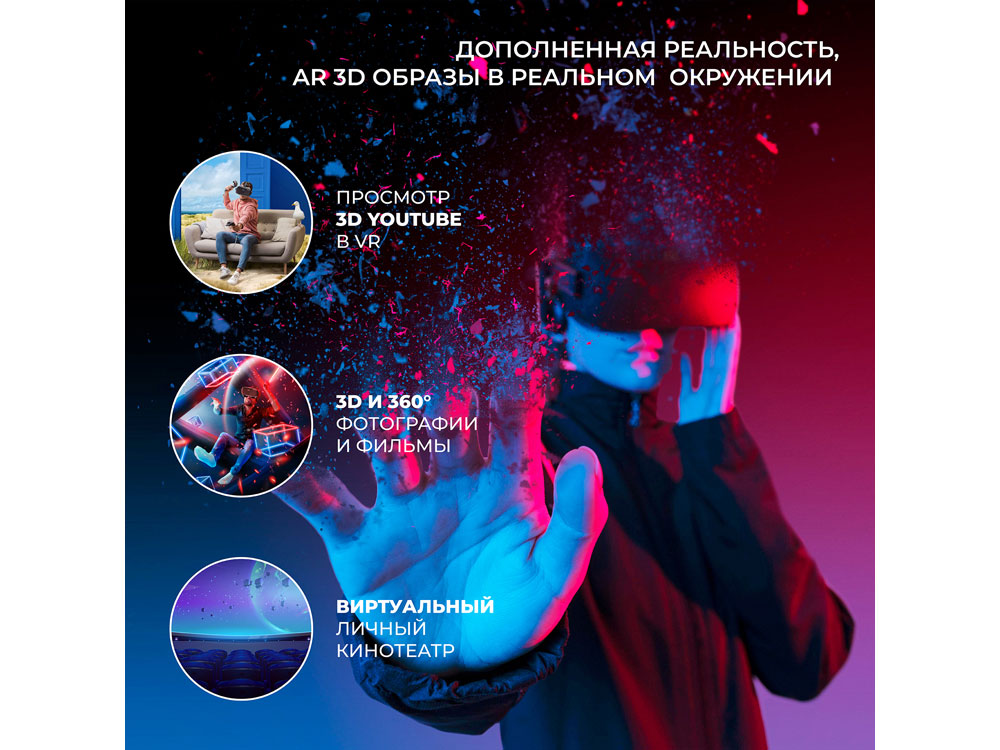 Очки виртуальной реальности HIPER VR MAX-10