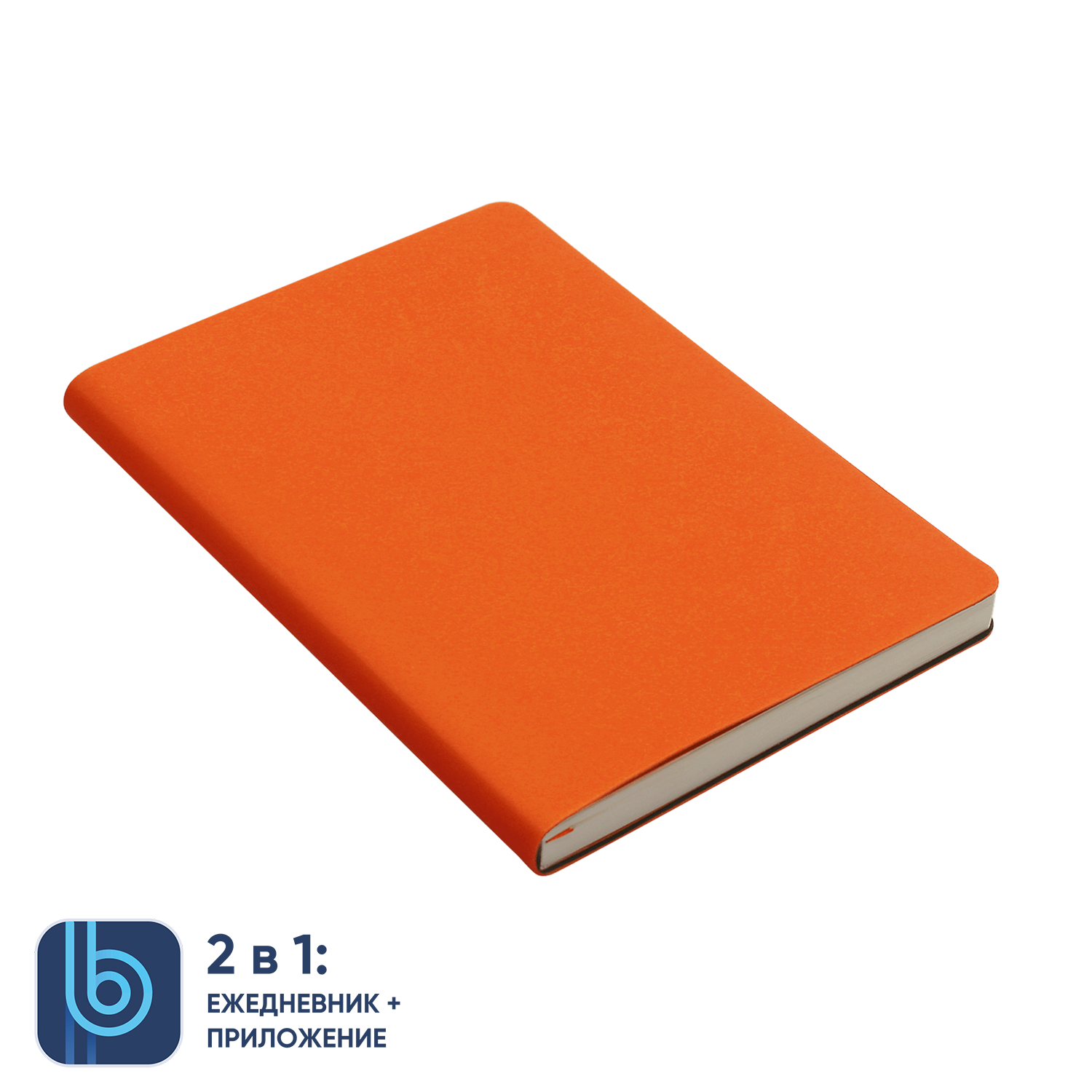Ежедневник Bplanner.01 (оранжевый)-0