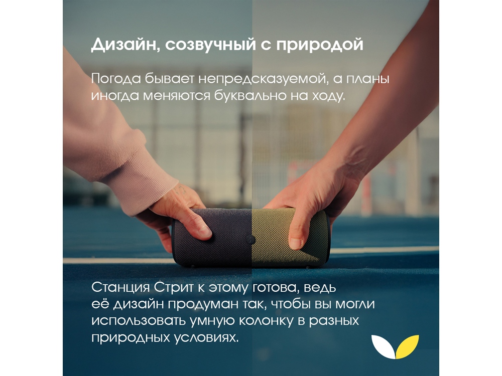 Умная портативная колонка Яндекс Станция Стрит с Алисой, черный (YNDX-00030BLK)-7