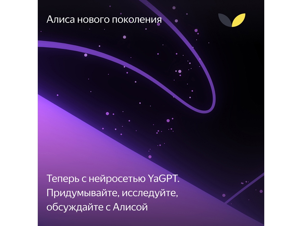 Умная колонка ЯНДЕКС Станция Макс с Алисой, с Zigbee, 65 Вт, цвет: бежевый (YNDX-00053E)-14