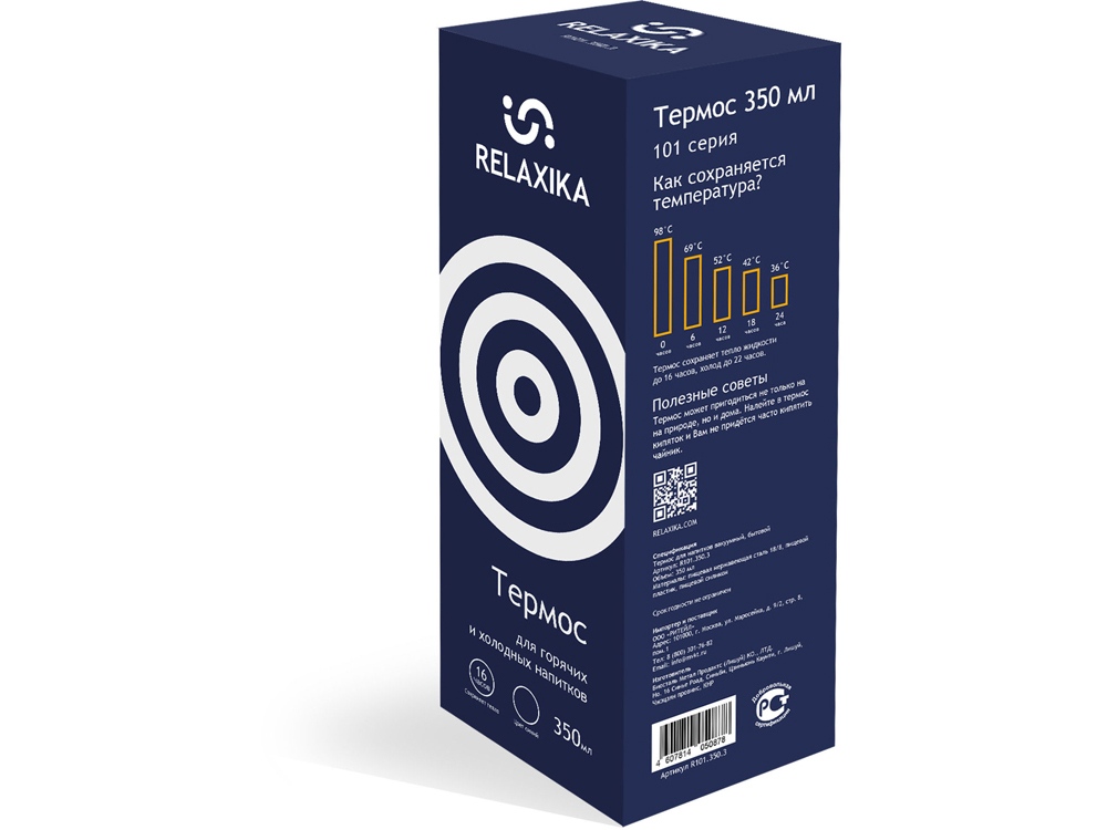 Термос Relaxika 101 (0,35 литра), темно-синий (без лого)-11