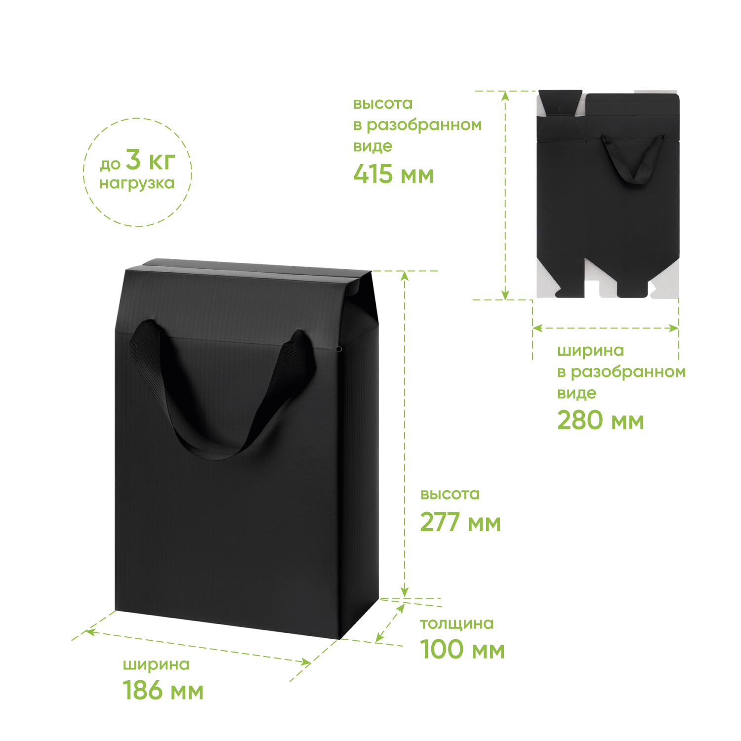 Подарочная коробка-пакет универсальная малая, черная-7