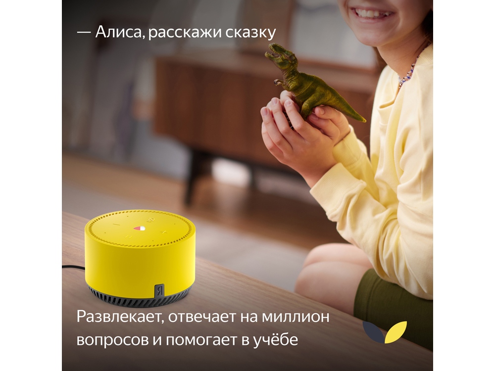 Умная колонка ЯНДЕКС Станция Лайт 5Вт, с Алисой, цвет: лимон (YNDX-00025Y)-4