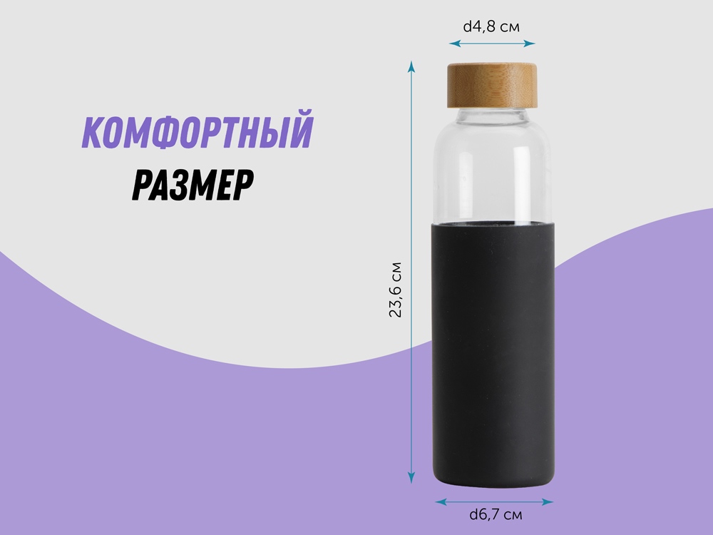 Бутылка для воды стеклянная Refine, в чехле, 550 мл, черный-7