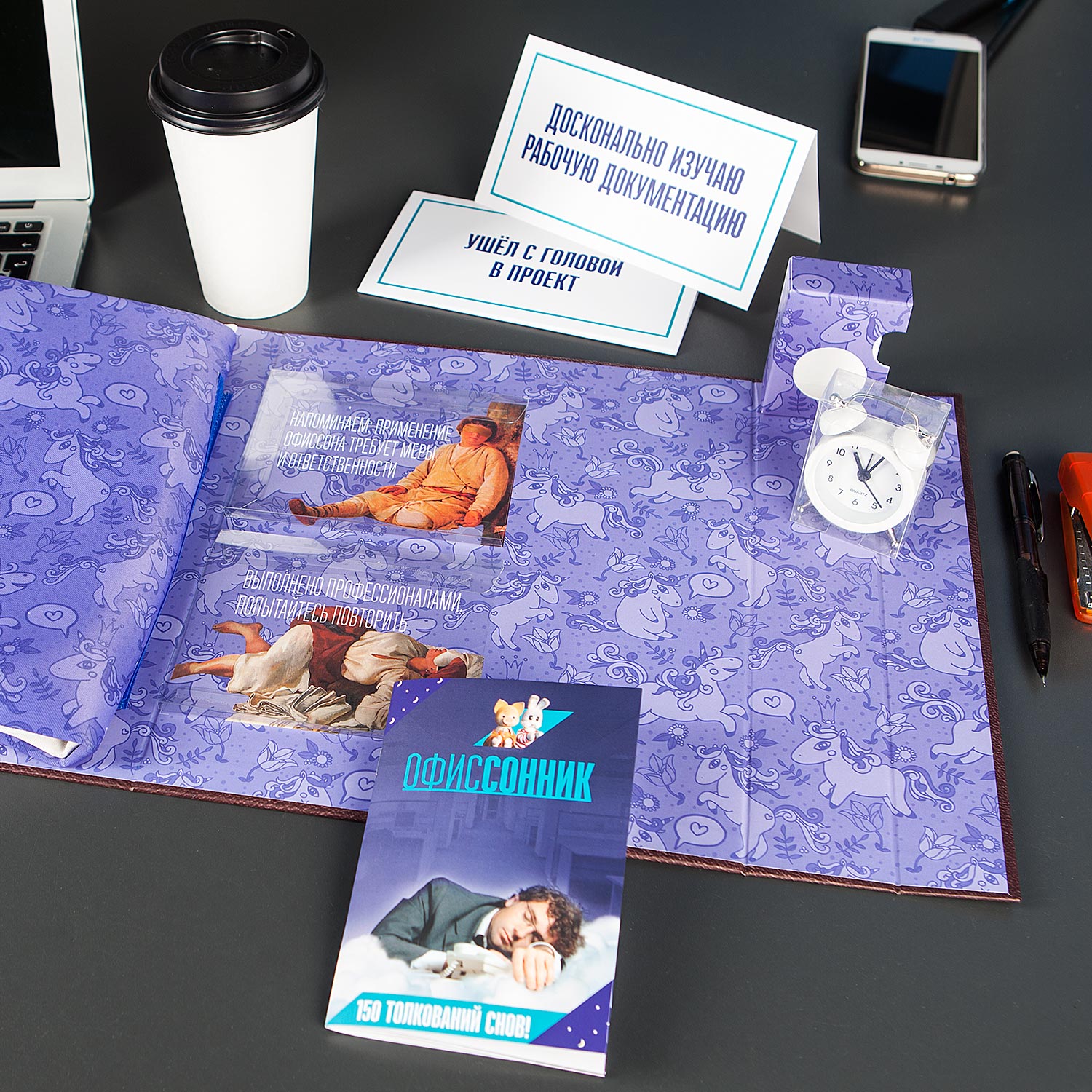 Набор ОФИССОН-4