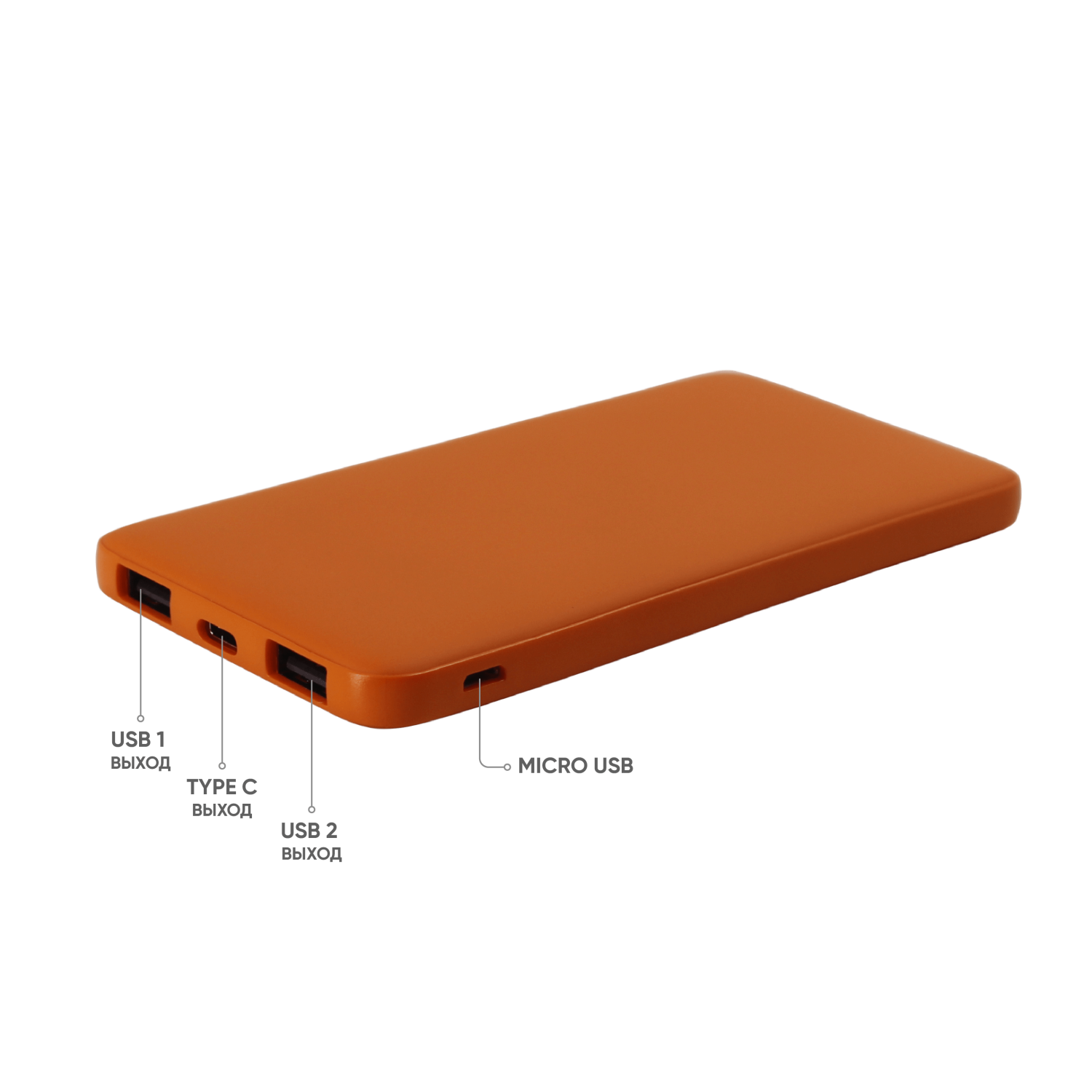 Внешний аккумулятор Bplanner Power 1 ST, софт-тач, 5000 mAh (Оранжевый)-2