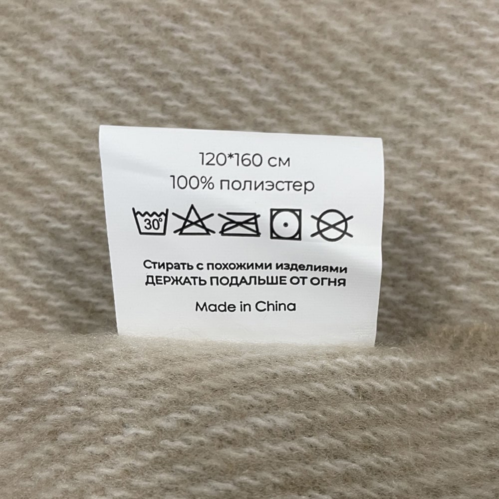 Плед акриловый SUPER SOFT NATURE, Бежевый-5