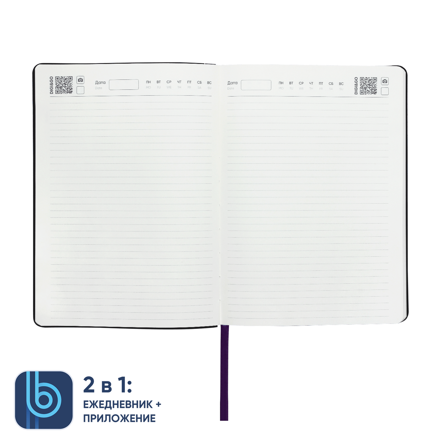 Ежедневник Bplanner.01 (фиолетовый)-4