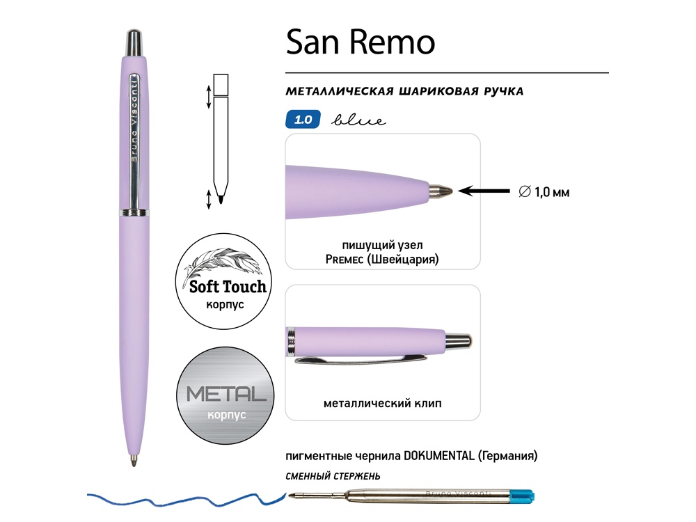 Ручка металлическая шариковая San Remo, софт-тач, 1.0 мм, сиреневый-2