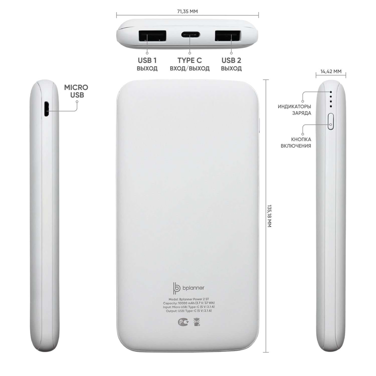 Внешний аккумулятор Bplanner Power 2 ST, софт-тач, 10000 mAh (Белый)-3