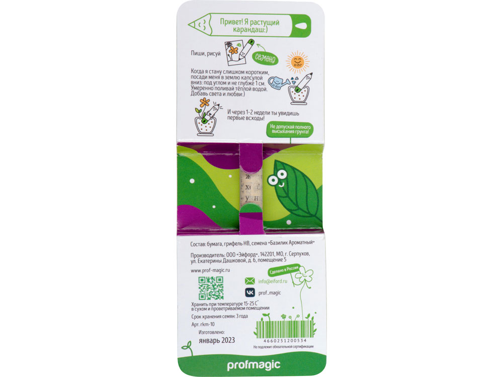 Растущий карандаш mini Magicme (1шт) - Базилик-4