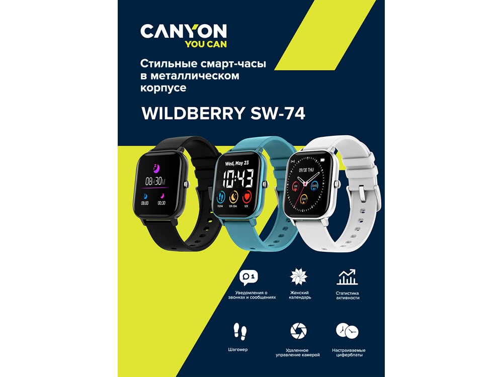 Смарт-часы Canyon SW-74 Wildberry , IP67, серебристый-6