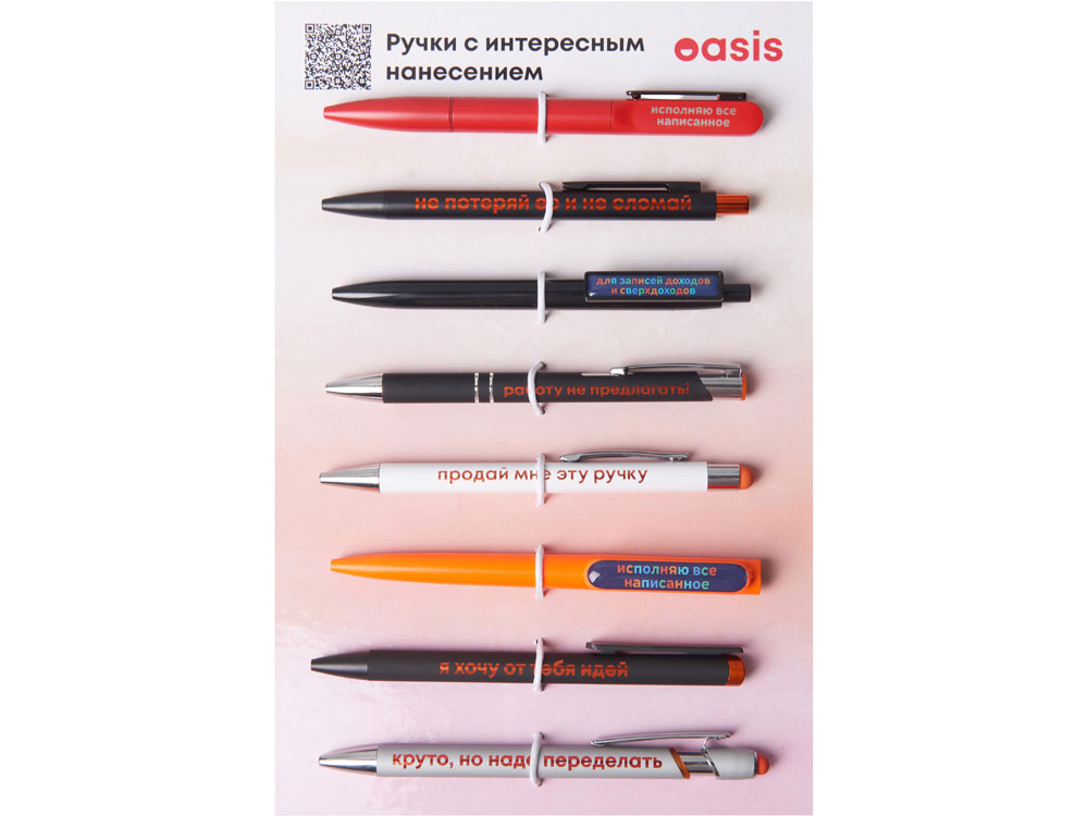 Промо-сет ручек с интересным нанесением 2.0-1
