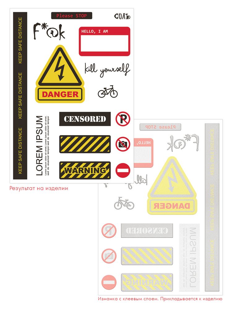 Набор масок для лица с термонаклейками «Знаки свыше»-3