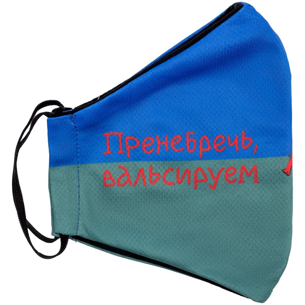 Маска для лица «Пренебречь, вальсируем»-3