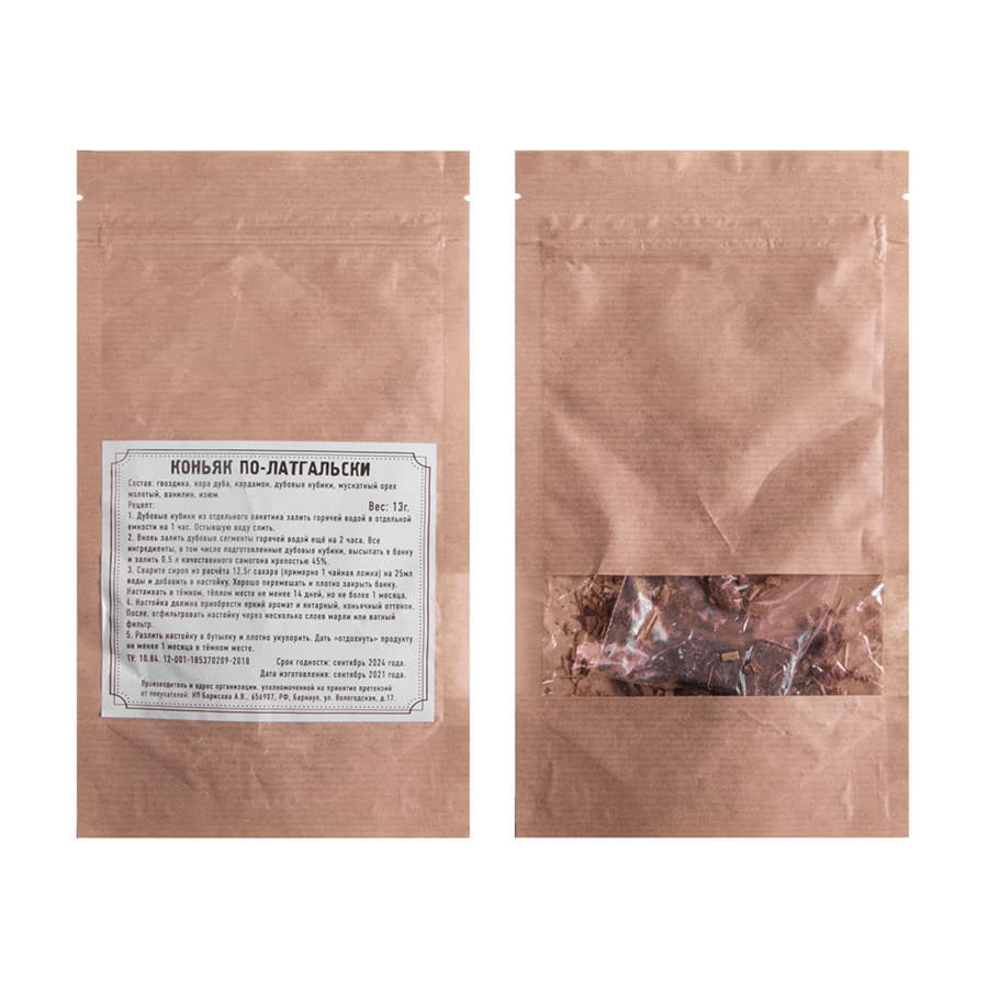 Набор  "Сам себе сомелье" для приготовления  авторских напитков Коньяк по-латгальски, Миндальный  коньяк, Вишня на коньяке, бежевый, коньяки-7