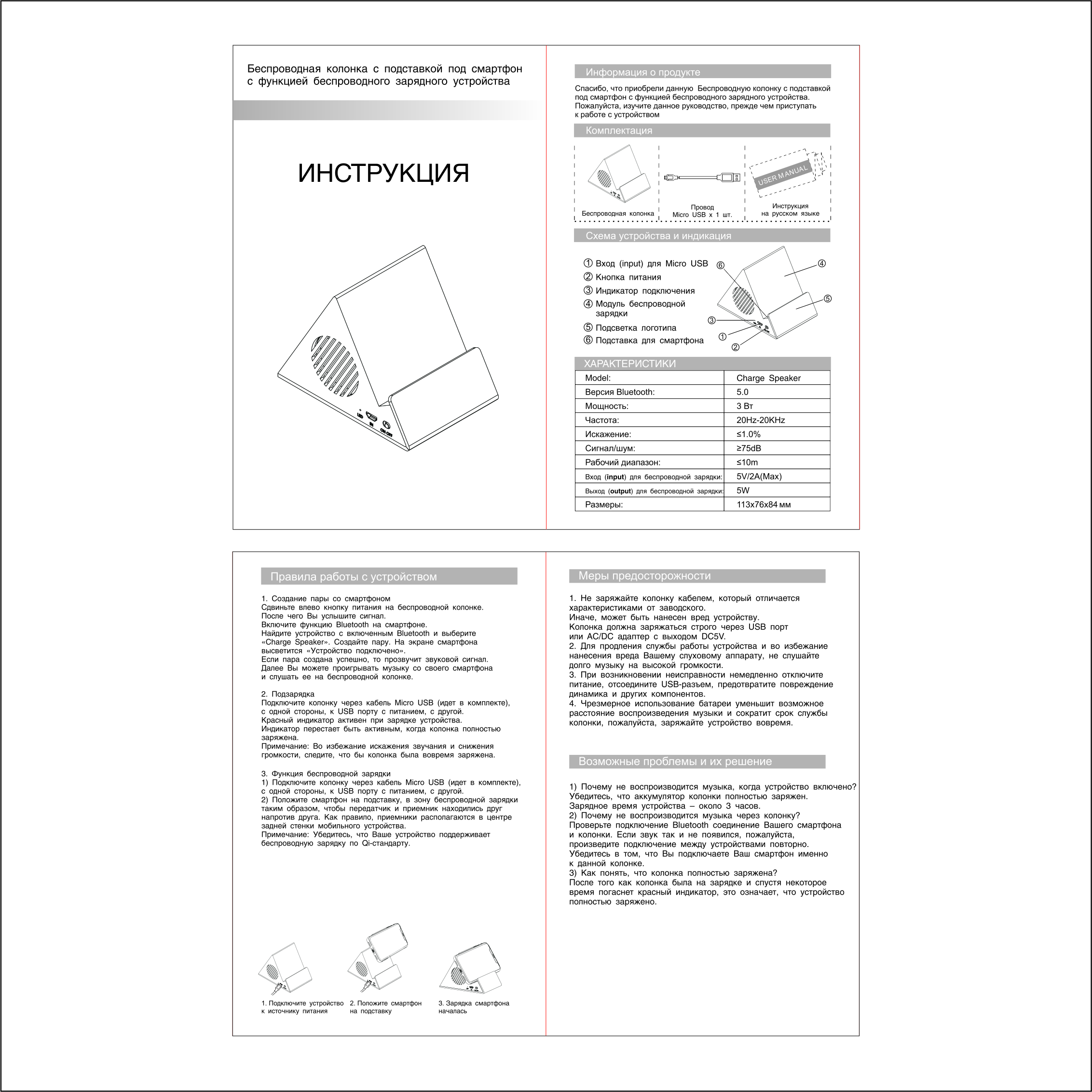 Bluetooth колонка-подставка "Rock" 3Вт с беспроводным зарядным устройством и подсветкой логотипа-5
