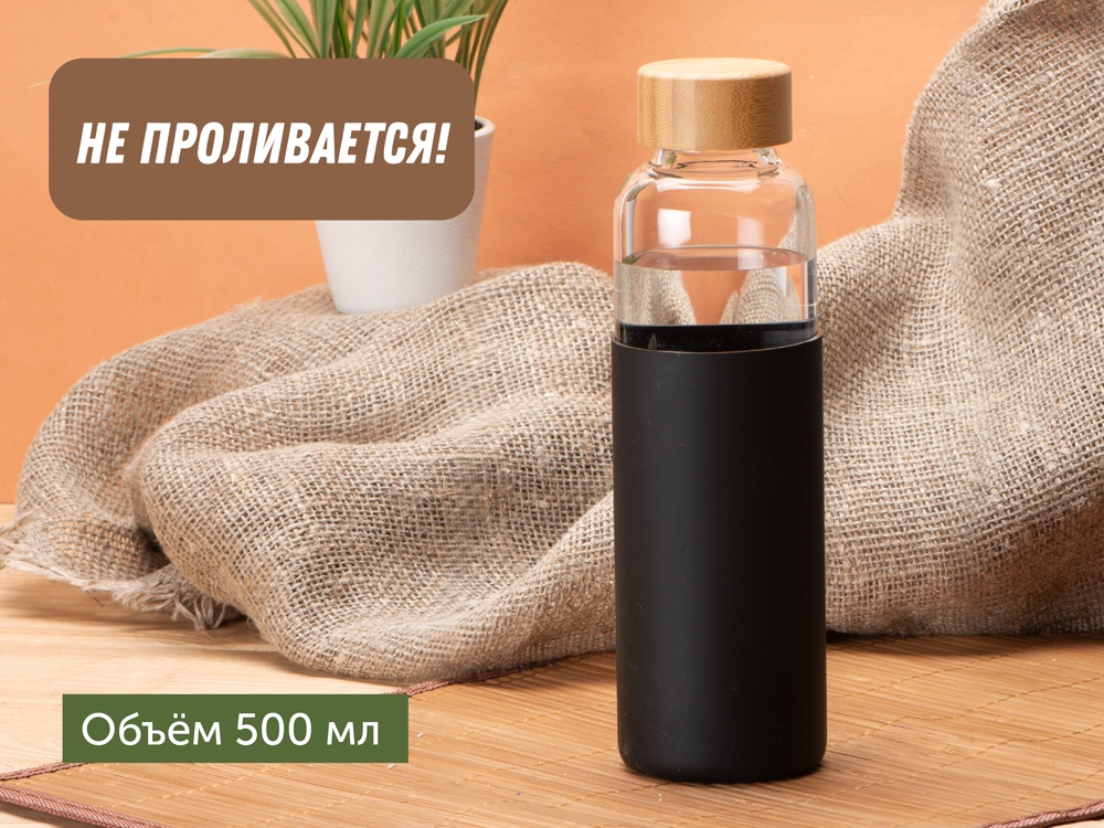 Бутылка для воды стеклянная Refine, в чехле, 550 мл, черный-10