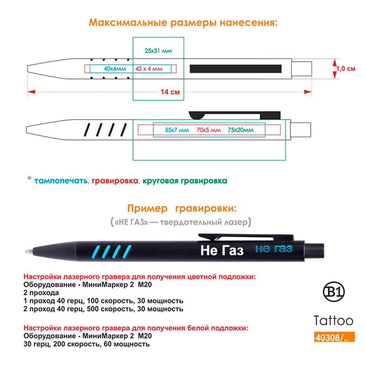 Ручка шариковая с грип-вставками TATTOO, черный, оранжевый-4