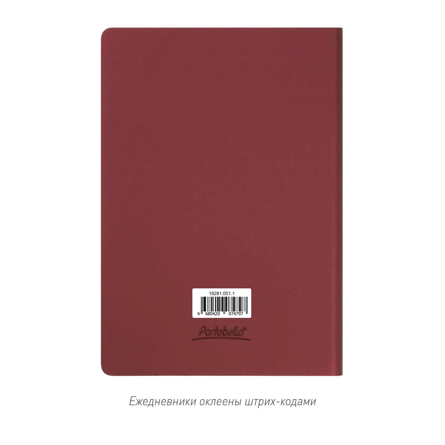 Ежедневник Стар (Star) недатированный, бургунди (без упаковки, без стикера)-10