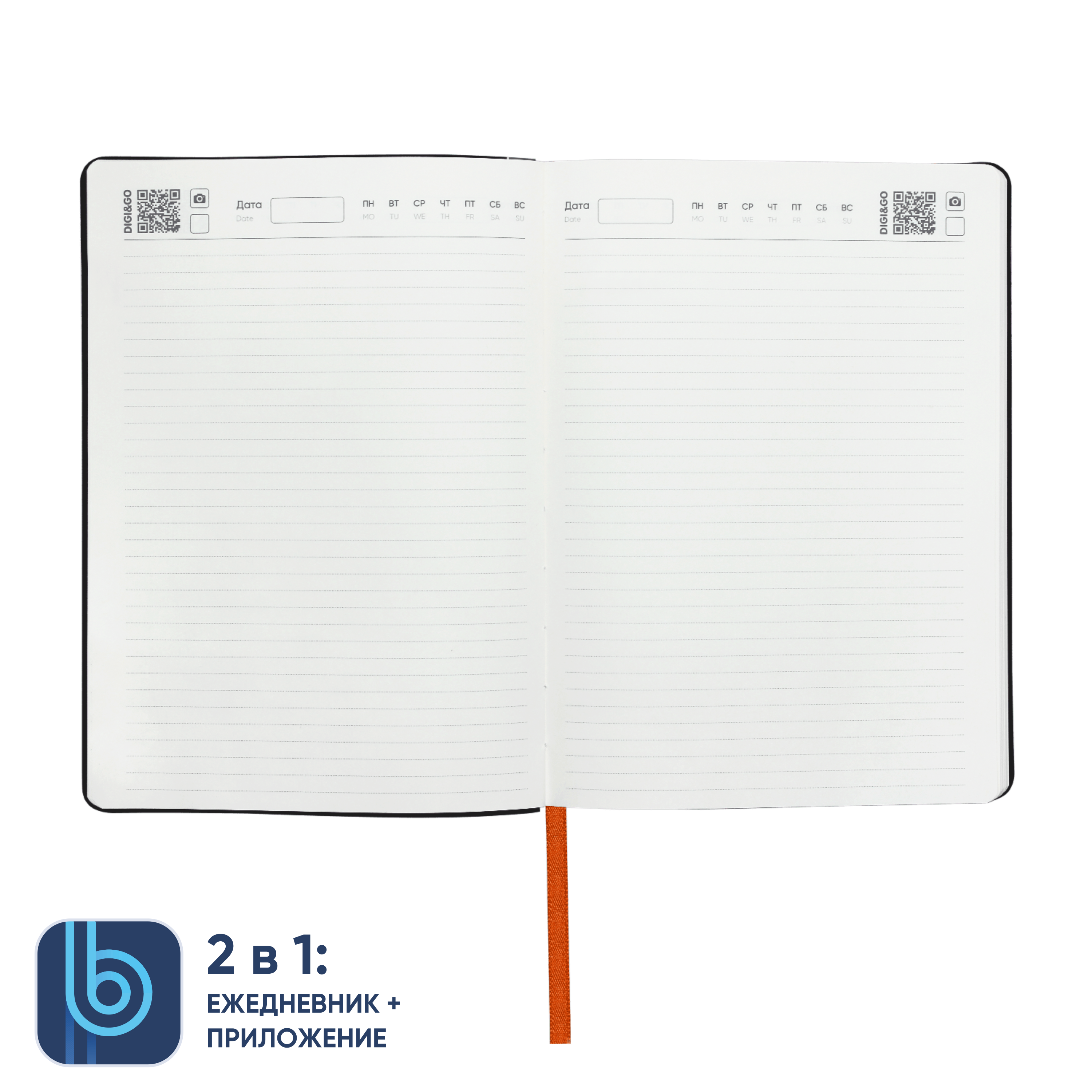 Ежедневник Bplanner.01 в подарочной коробке (оранжевый)-4