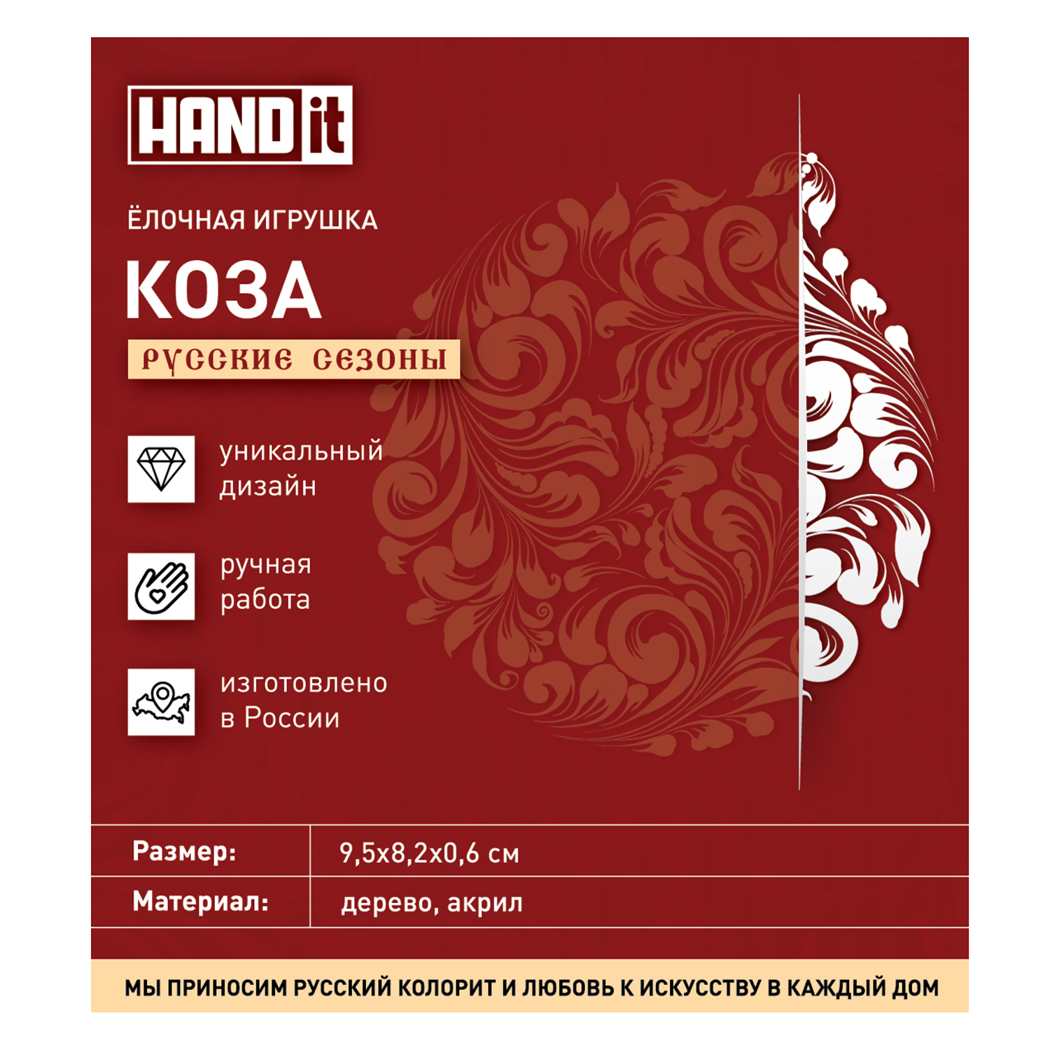 Ёлочная игрушка Коза (серебряный с синим)-5