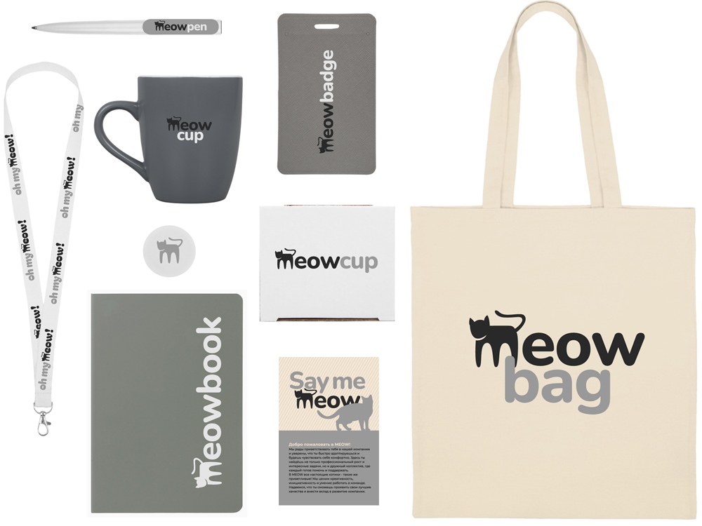 Welcome pack Starter Bundle, серый-0