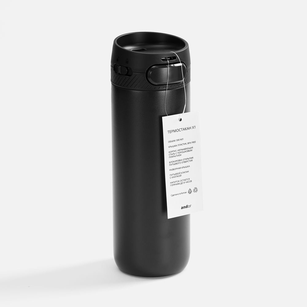Термостакан X1, черный-1