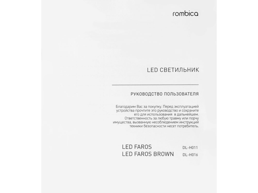 Настольная лампа Rombica LED FAROS, белый (квадратное основание)-13
