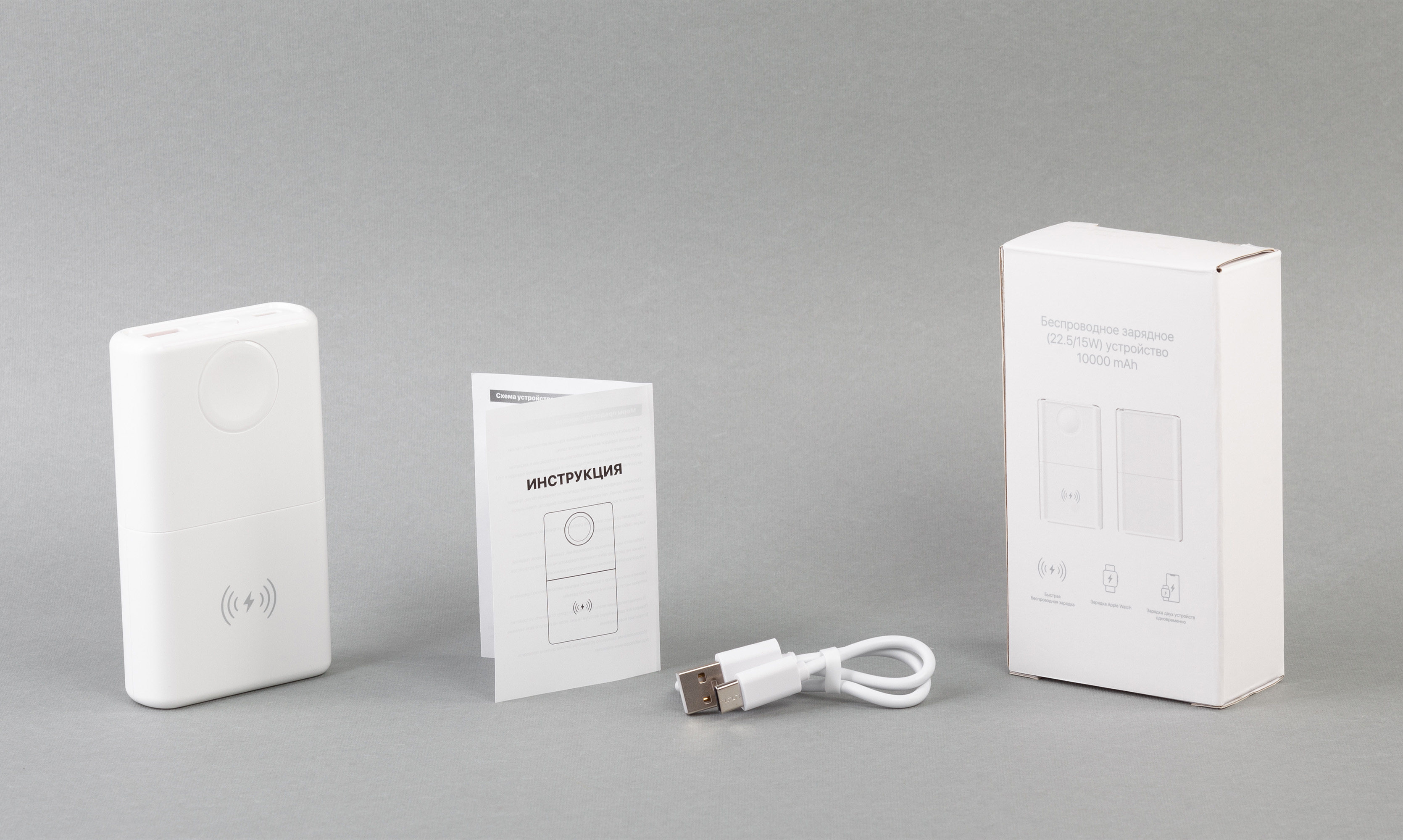 Беспроводное зарядное (22.5/15W) устройство "ALL-in-1" 10000 mAh-5