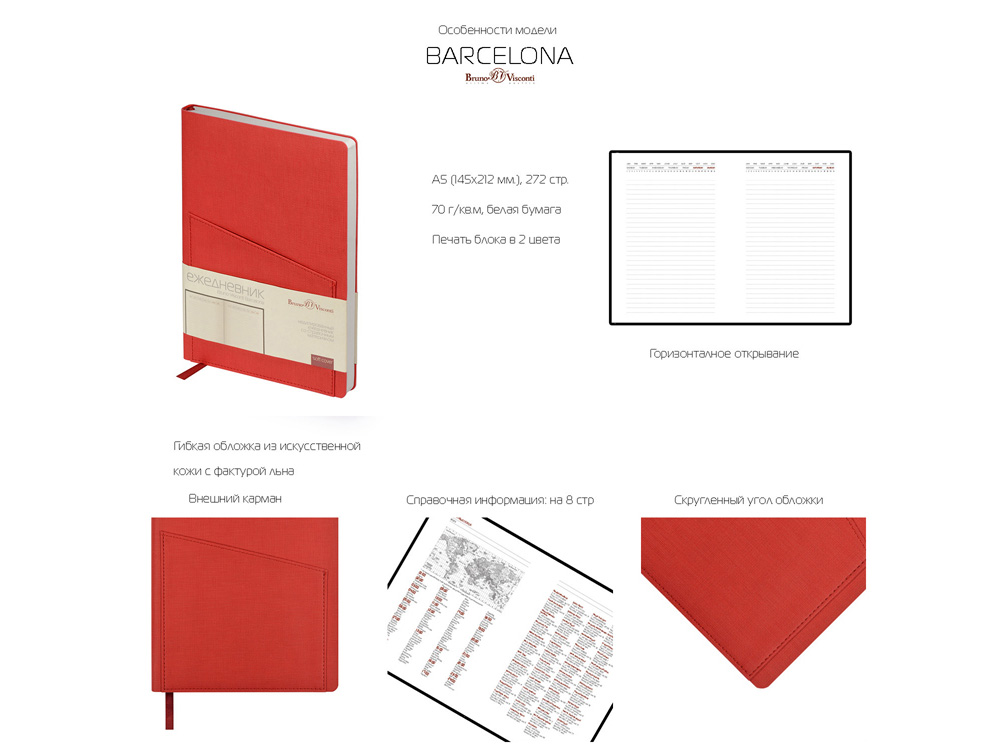 Ежедневник недатированный А5 Barcelona, красный-7