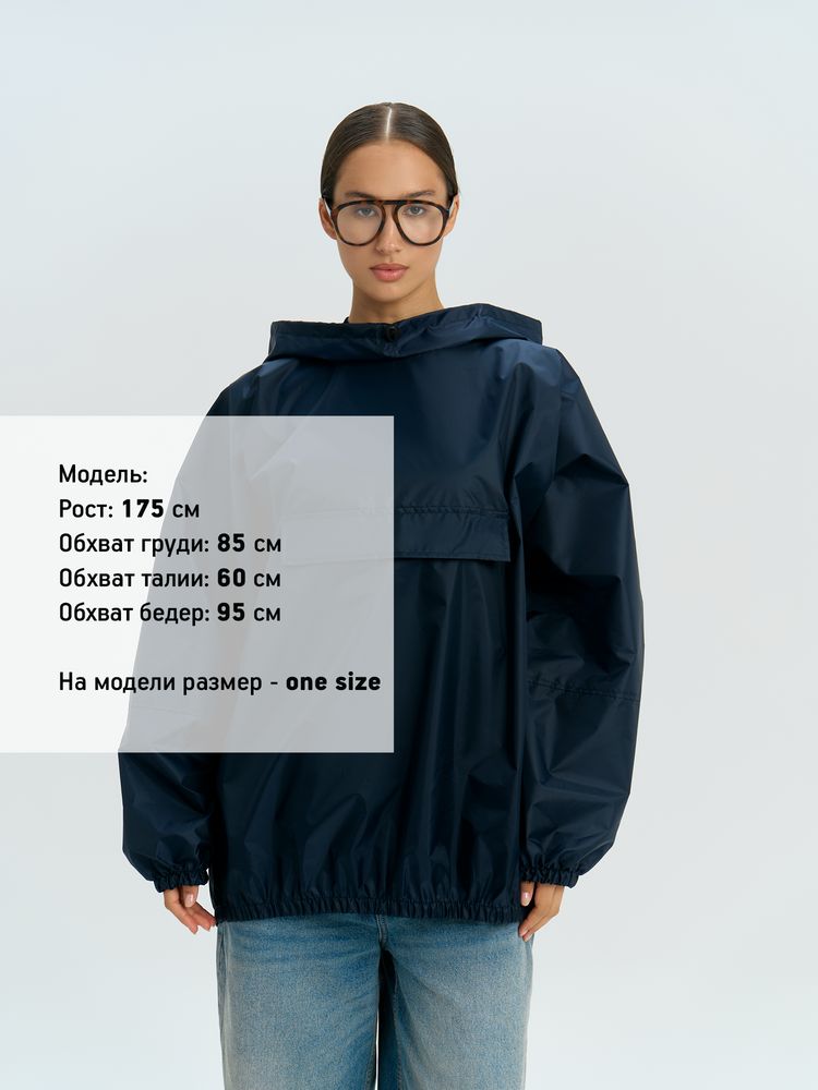 Дождевик-анорак Alatau, укороченный, темно-синий, единый размер-5
