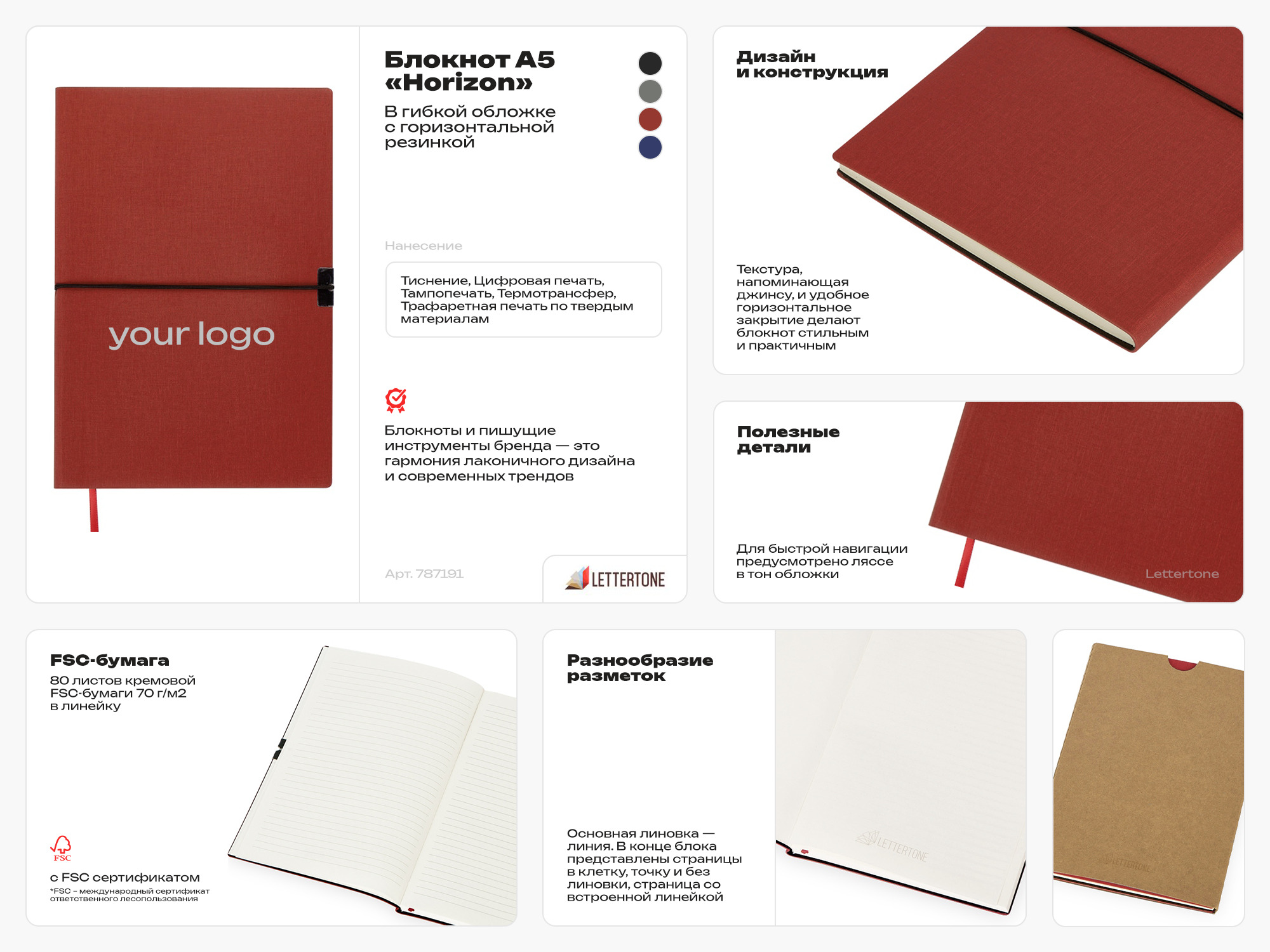 Блокнот Horizon с горизонтальной резинкой, гибкая обложка, 80 листов, красный-1