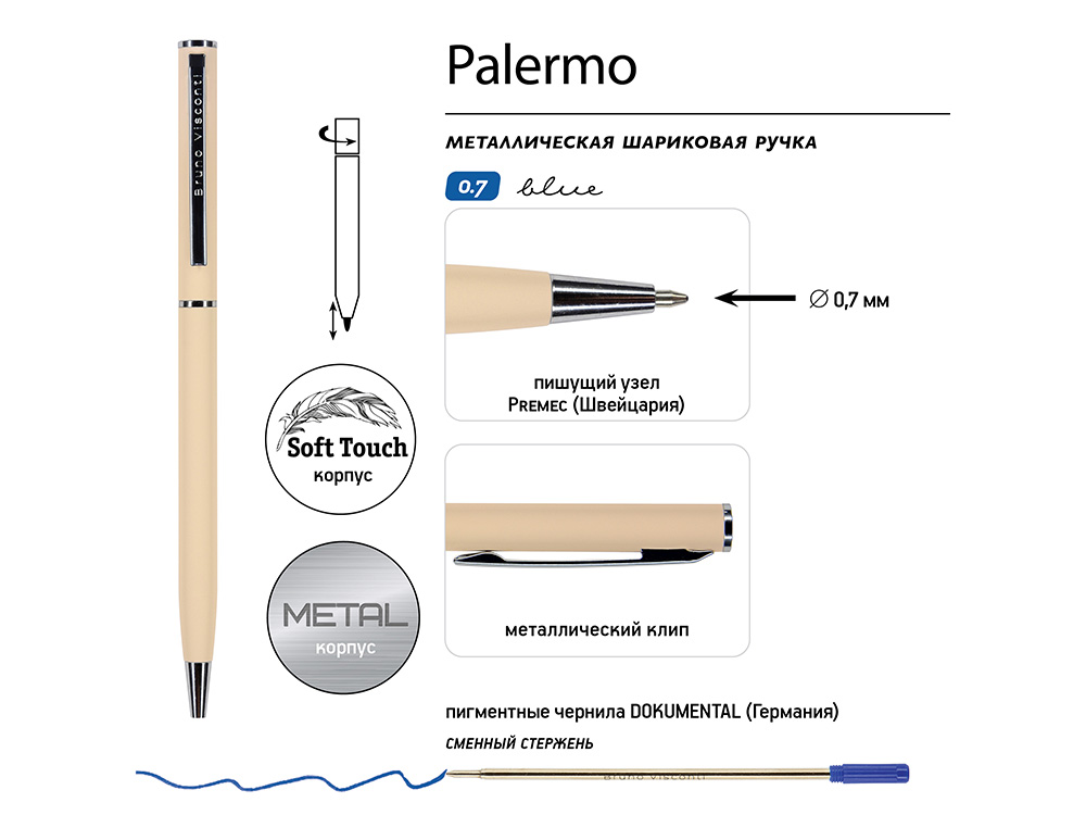 Ручка шариковая автоматическая BrunoVisconti® PALERMO цвет корпуса пудровый, soft-touch, 0.7 мм-2