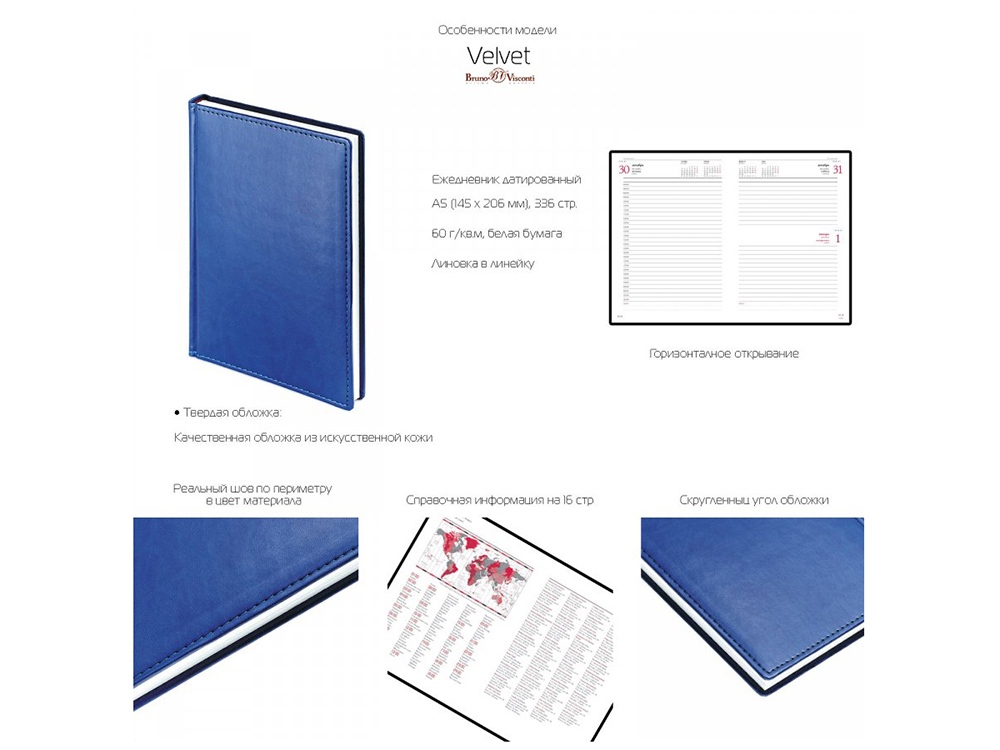 Ежедневник недатированный А5 Velvet, ярко-бордовый-1