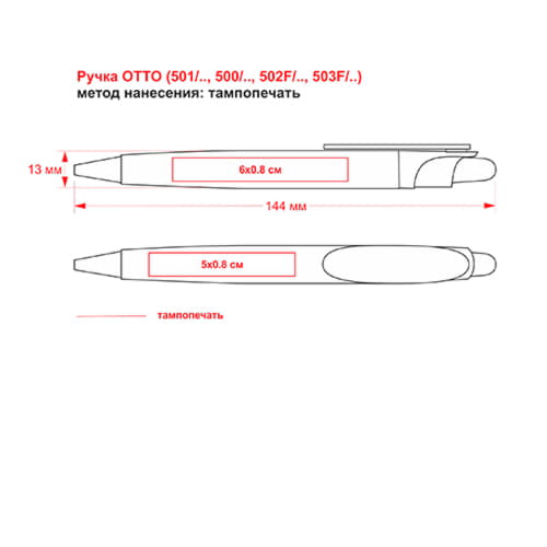 Ручка шариковая OTTO, белый, желтый-1