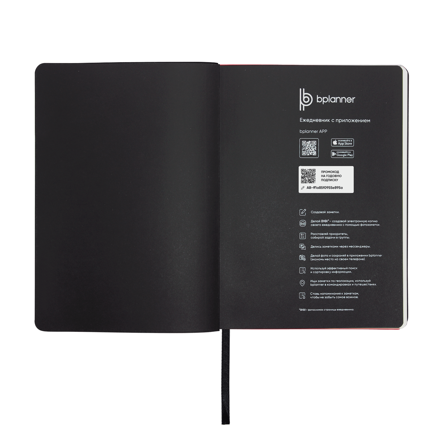 Набор Bplanner welcome (чёрный с жёлтым)-2