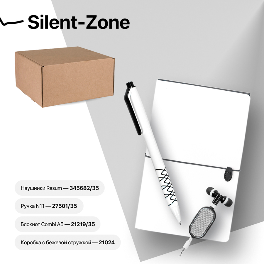 Набор подарочный SILENT-ZONE: бизнес-блокнот, ручка, наушники, коробка, стружка, бело-черный, черный-0