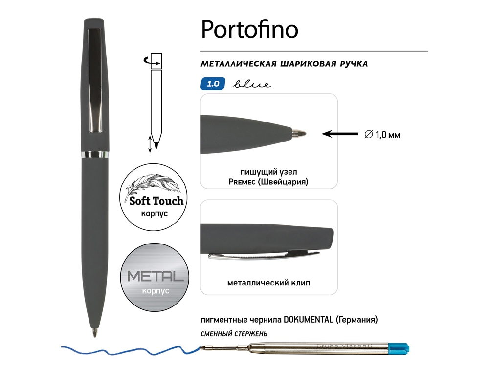 Ручка металлическая шариковая Portofino, софт-тач, 1.0 мм, серый-2