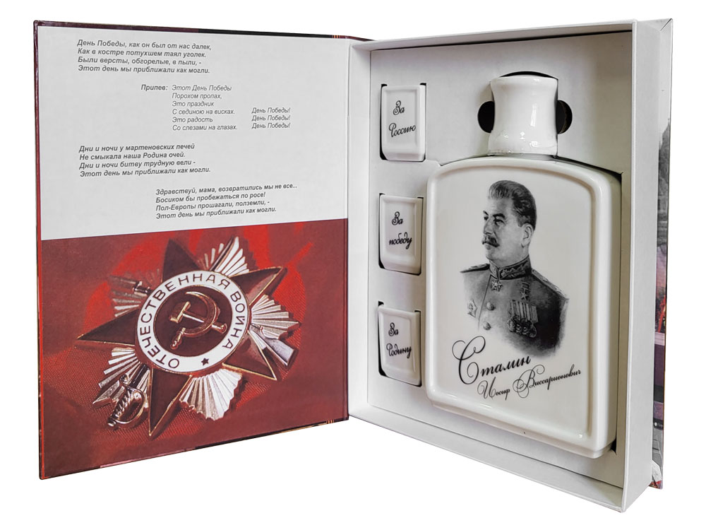 Набор День Победы-0