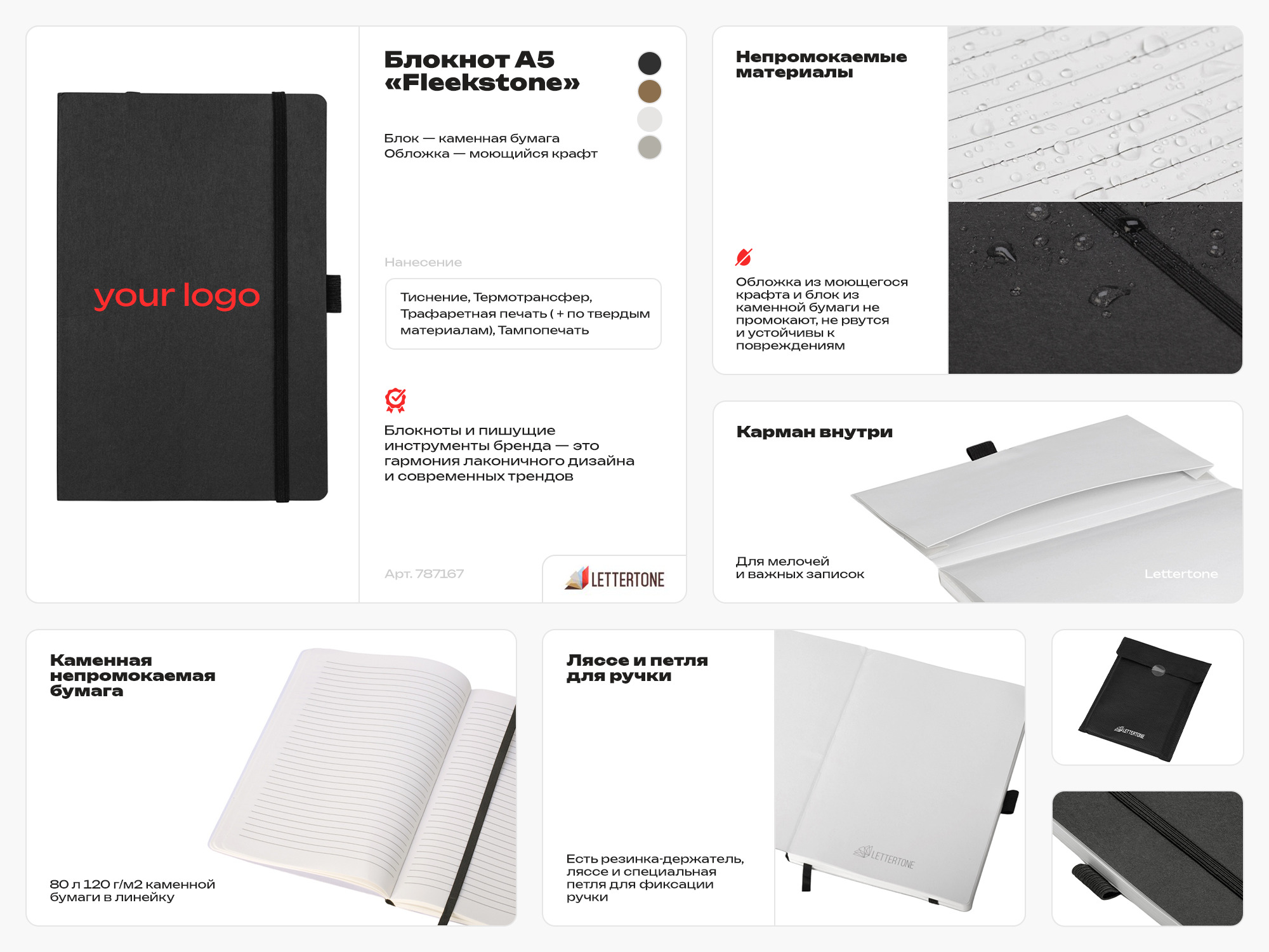 Блокнот из моющегося крафта и каменной бумаги А5 Fleekstone, гибкая обложка, белый-1