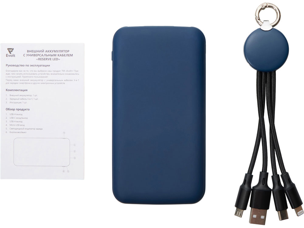 Набор из внешнего акуумулятора и универсального кабеля с подсветкой лого Reserve LED, 10000mAh, темно-синий-5