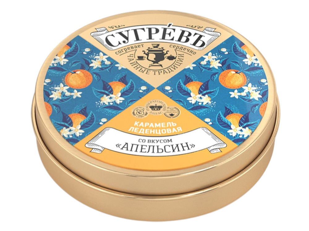 Ж/б монпансье СУГРЕВЪ апельсин-2